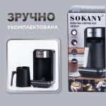 Електротурка Sokany SK0137 — Автоматична потужність 550 Вт - Зображення 6